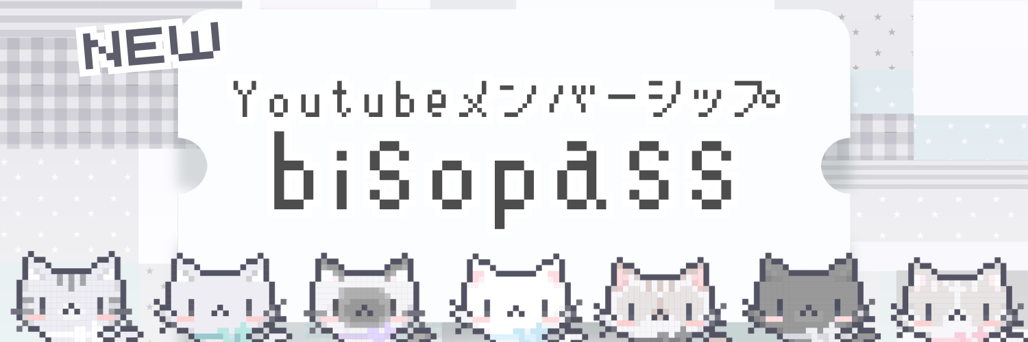 bisopass — Youtubeメンバーシップ